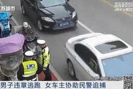 无证驾车男子弃车奔逃，女骑手挺身而出协助民警：要不要搭我的车图片