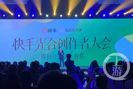 快手：今年将拿出百亿流量十亿现金扶持创作者图片
