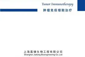 被质疑诱导治疗的医生否认主动推荐NK疗法，患者家属提供录音反驳图片