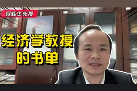 视频｜人大经济学教授聂辉华：推荐给当代大学生的三本书图片