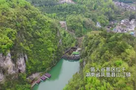 凤凰融媒丨凤凰苗人谷：藏在深山里的自然画卷图片
