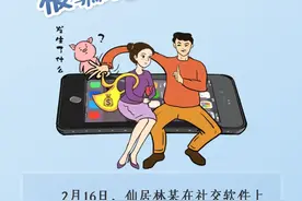 台州一高校老师刷单被骗46万，一顿“神操作”后又被骗7万…图片