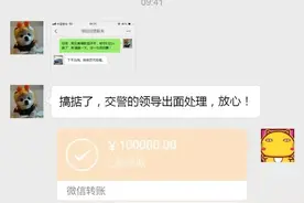 南宁一司机醉驾被查，陌生男子搭讪称“交警队有关系能搞掂”，需要4万元......图片