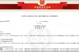 集资诈骗21亿，中兴通讯原工会主席被判20年图片