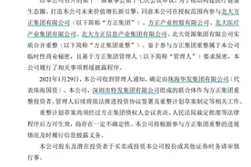 券商合并传闻再起，这次风声“传”到了平安证券与方正证券图片