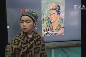 太传神了！看湖北山村孩子们的世界名画模仿秀视频封面