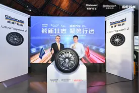 途虎养车与德国马牌达成战略合作 Gislaved熊牌轮胎正式进入中国市场图片
