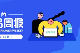 产品周报151期图片