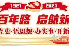 不忘来时路 助力革命老区焕发新活力图片