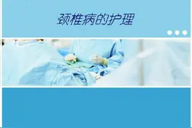 颈椎病如何做好日常护理？图片