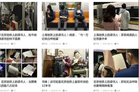 拍“北京地铁上的读书人”第三年，我看到了更多有趣的书和人图片