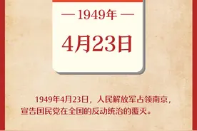 4月23日图片