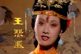 从《红楼梦》第十一回看凤姐形象的复杂性图片