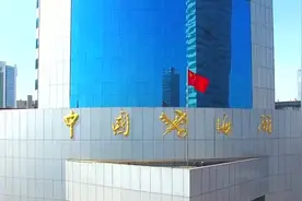烟台海关积极推进社会信用体系建设 让守信者“关通天下”视频封面