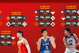 男篮亚预赛赛程出炉 中国队6月16日首战日本队图片