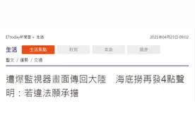 岛内政客炒作“海底捞将监控画面传回大陆”，台湾海底捞回应图片