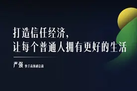 快手严强：发力本地生活 打压抄袭搬运行为图片