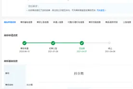 “抖音支付”“抖分期”金融物管类商标完成注册图片