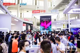 第79届教育装备展开幕，联想发布智慧教育互动大屏新品图片