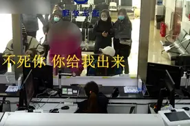 警探号丨“我家二环八套房！气死你！”女子找不到单据辱骂民警被拘留图片