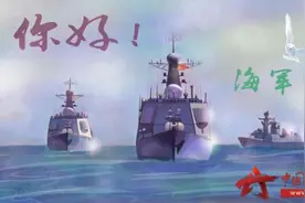 用一组特别的漫画喜迎海军节图片