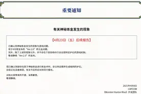 《怪物猎人 崛起》神秘炼金BUG问题查明 将在2.0更新中修复图片