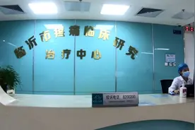 果然视频｜人才、硬件双优化！临沂市人民医院疼痛科让您不疼痛视频封面
