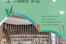 58家书店130多场活动，不要错过这个世界读书日图片