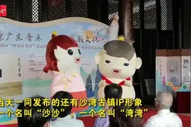 广东音乐传世名曲《赛龙夺锦》同名小说在沙湾古镇首发图片