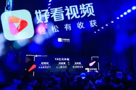 百度将发布独立视频剪辑App“度咔”：加速泛知识布局图片