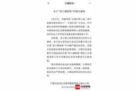 云南大理一男子五次减刑出狱再杀人事件追踪：办案所长和民警接受调查图片
