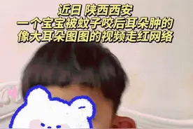好笑又心疼！萌娃耳朵被蚊子叮成大耳朵图图！妈妈：耳朵大了一倍图片