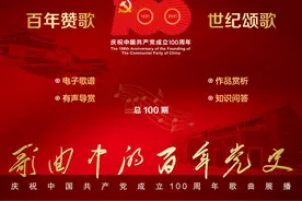 党史学习｜歌曲中的百年党史：《我的中国心》图片