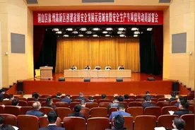 铜山区（徐州高新区）创建省级安全发展示范城市暨安全生产专项督导动员部署会召开图片