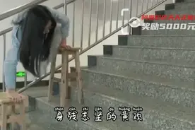 “凳子姑娘”保研成功啦！没有腿，但有梦，逆风翻盘的女孩，你真棒图片