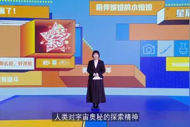 雪琴来了 | 我们的征途是星辰大海图片