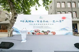 瓶窑古镇“窑山宴”开席！苕溪醉虾、达夫虾饼、桃花林鸡、彭祖雉羹……你最喜欢哪一道图片