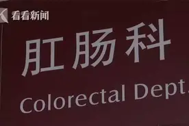 男子将15厘米异物塞入体内 医生取出后都惊呆了图片