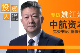 风口！逆势增长 布局航空产业机会来了丨投资人说视频封面