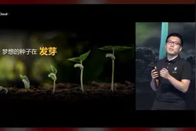 华为“天才少年”分享“修炼”之路：要选择最有挑战、能产生最大价值的方向图片
