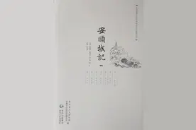 陈平原｜老钱及其《安顺城记》图片