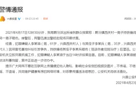 山西兴县一61岁男子持铁锤砸伤侄子 警方：因宅基地纠纷，已被刑拘图片