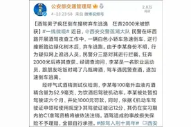 国家一级运动员酒驾被查倒车撞树，弃车狂奔2千米被交警抓获图片