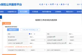 如何查询你的养老金、公积金？权威答案来了图片