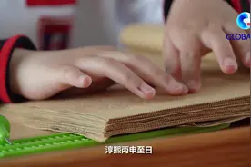 全球连线|诗书，照亮“00后”视障女孩花样人生视频封面