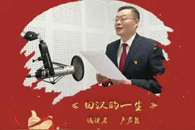 铭记党史·诵读经典㉚｜《田汉的一生》图片