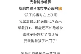 热搜第一的“光腿赤脚爸爸”，找到了图片