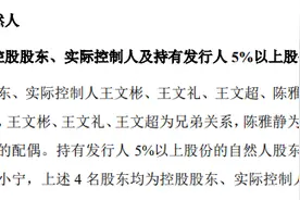 一份招股书，牵出福建“富豪姻亲圈”！他的亲家们总市值超3000亿图片