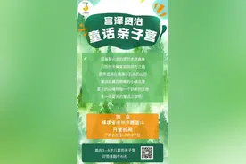 好评如潮！走进大师“宫泽贤治”亲子阅读营招募啦图片