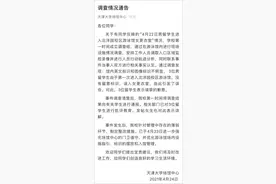 "男留学生进女更衣室"，天津大学回应图片